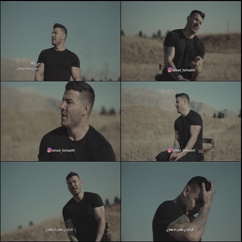 فرهاد فرهادی بی وفا